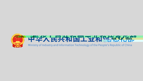 工業和信息化部辦公廳關于印發石化化工行業鼓勵推廣應用的技術和産品目錄（第二批）的通知